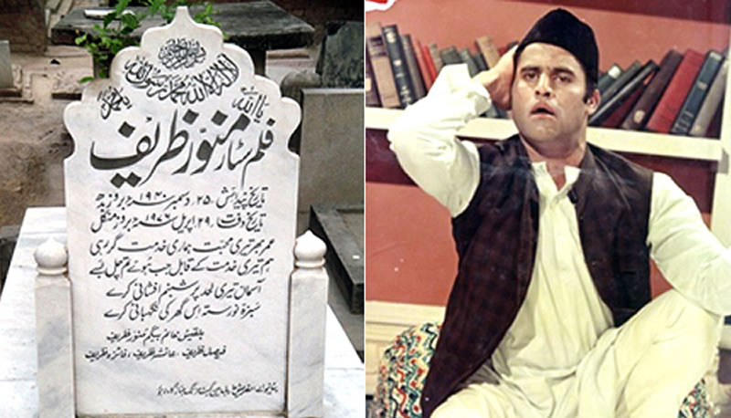 Munawar Zareef 39th Death Anniversary