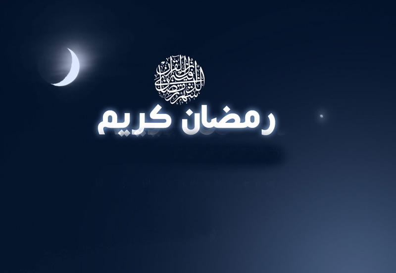 Ramazan